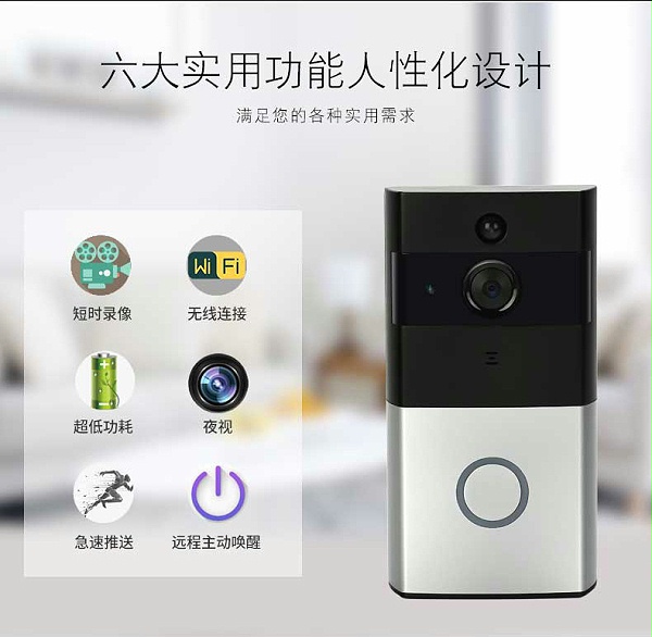 無線可視門鈴