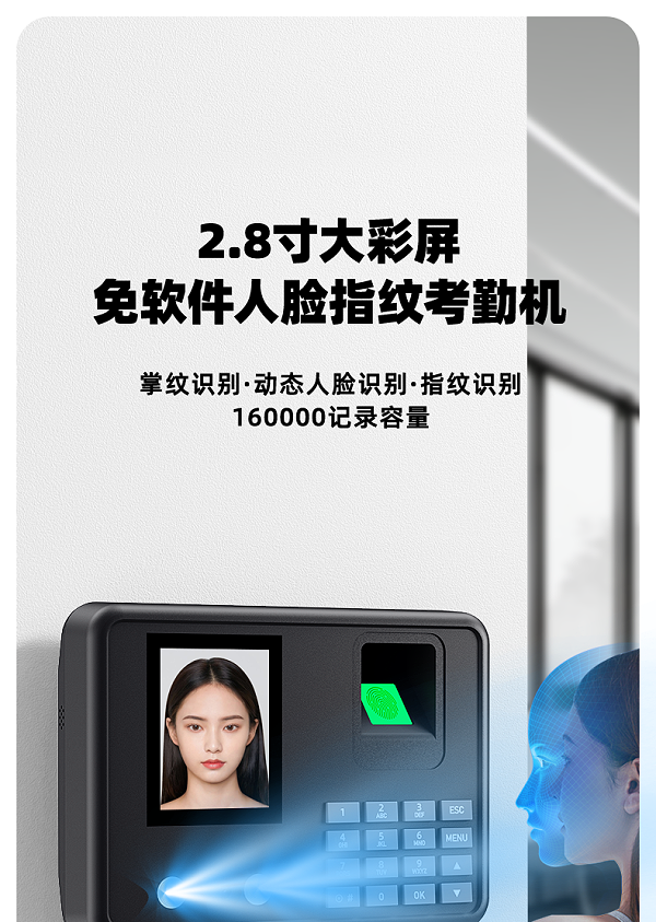 A9考勤機中文_01