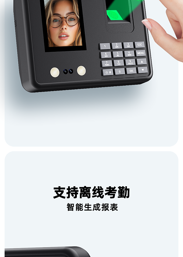 A9考勤機中文_07
