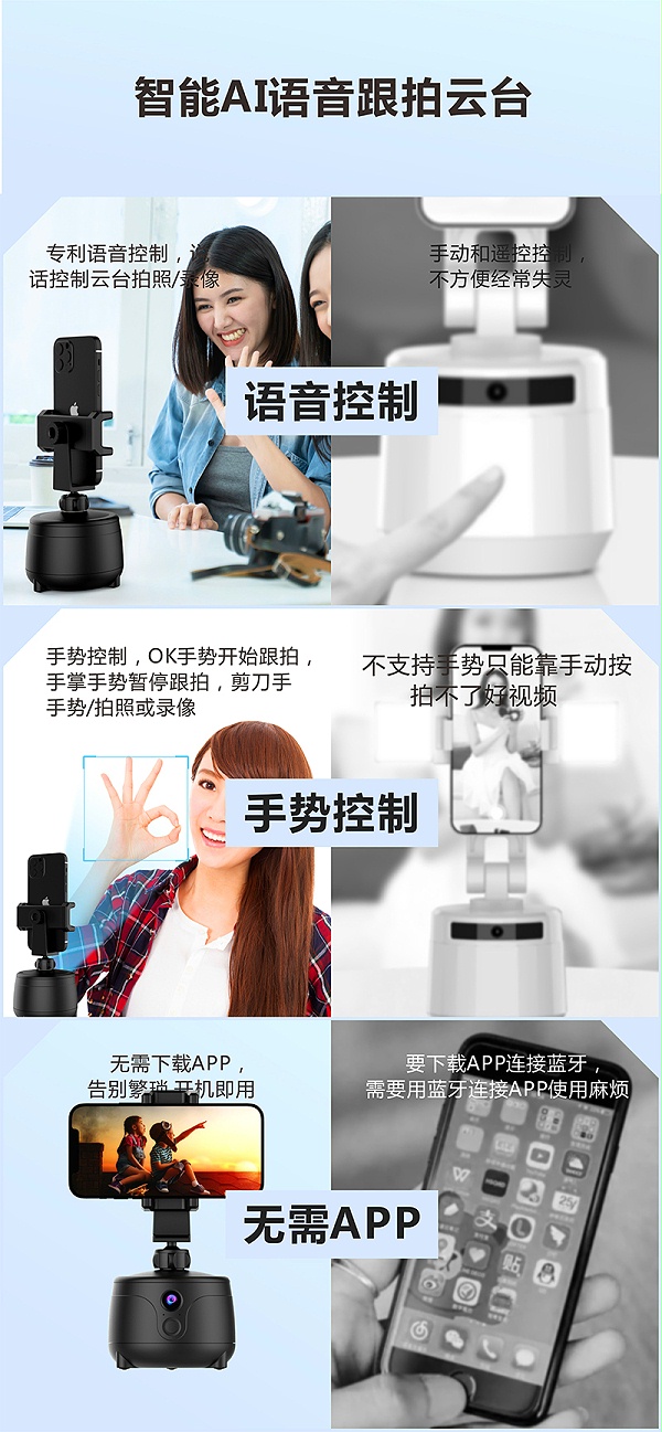 直播云臺-祥情1 (3)