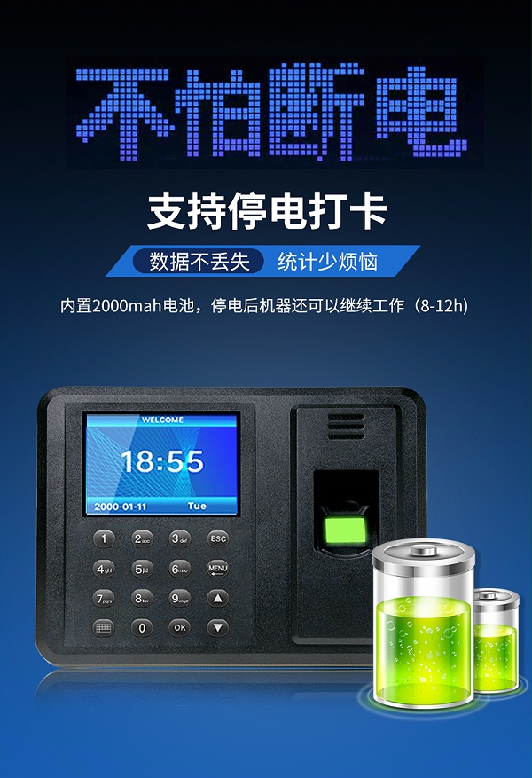 A8考勤機詳情頁（中文）_03