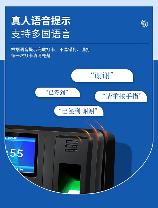 A8考勤機詳情頁（中文）_05