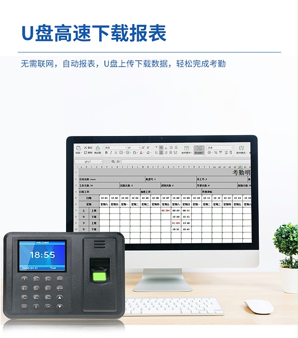 A8考勤機詳情頁（中文）_07