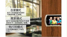 家中老人獨自帶孩需要的智能家居利器