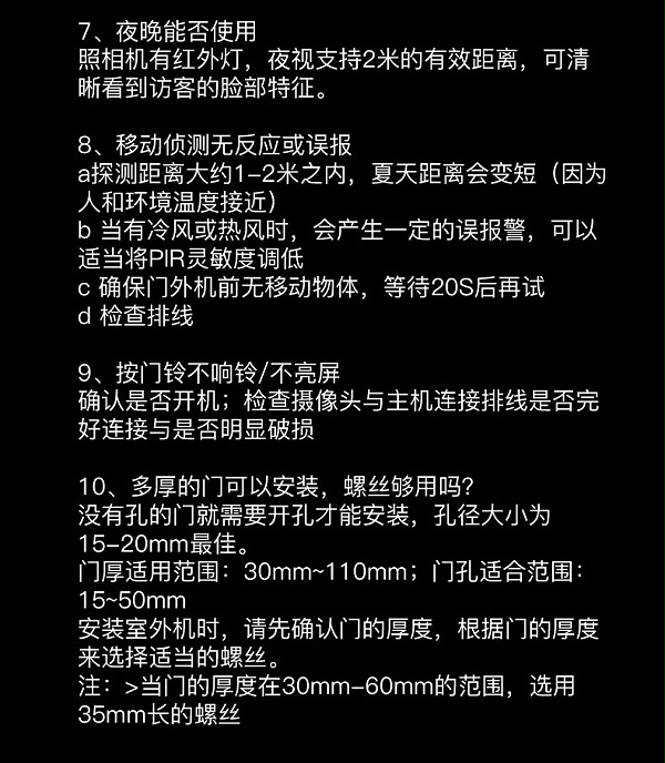 物聯網貓眼