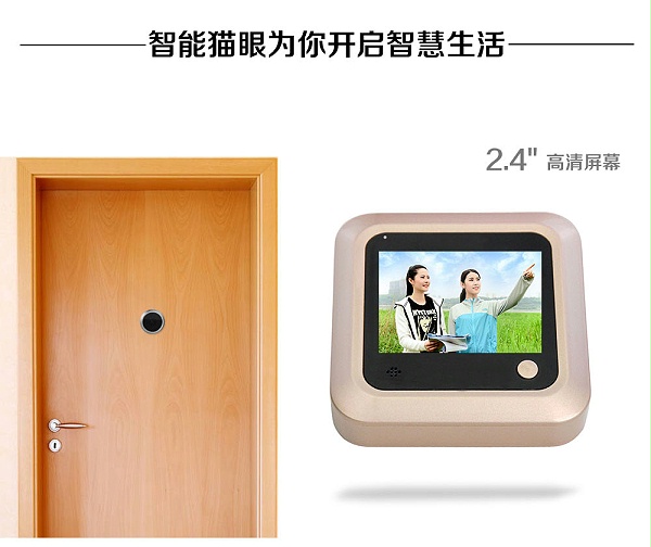 隱藏式貓眼