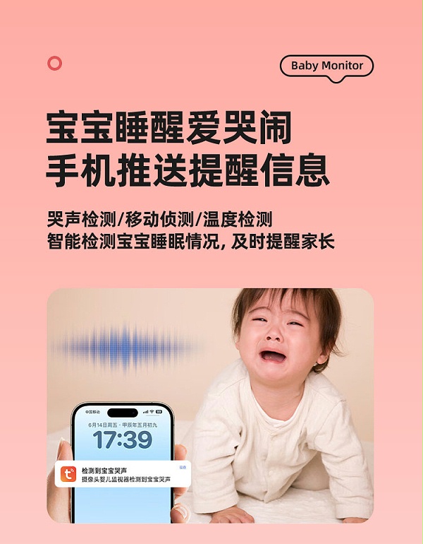 嬰兒看護器C1詳情_06