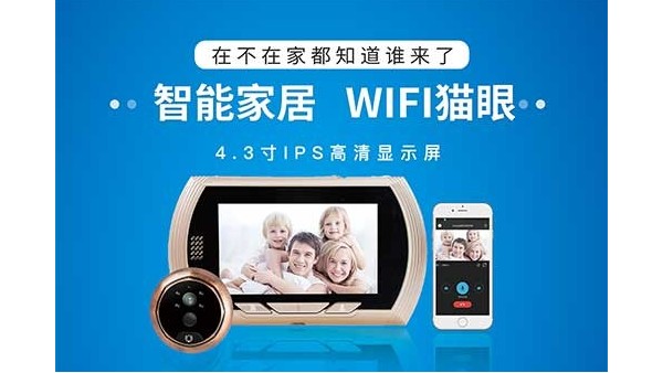 單身女孩怎么保證自己的安全？ 智能貓眼護你周全