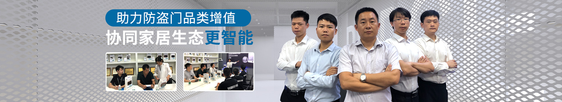昱元科技助力防盜門品類增值，協同家居生態更智能