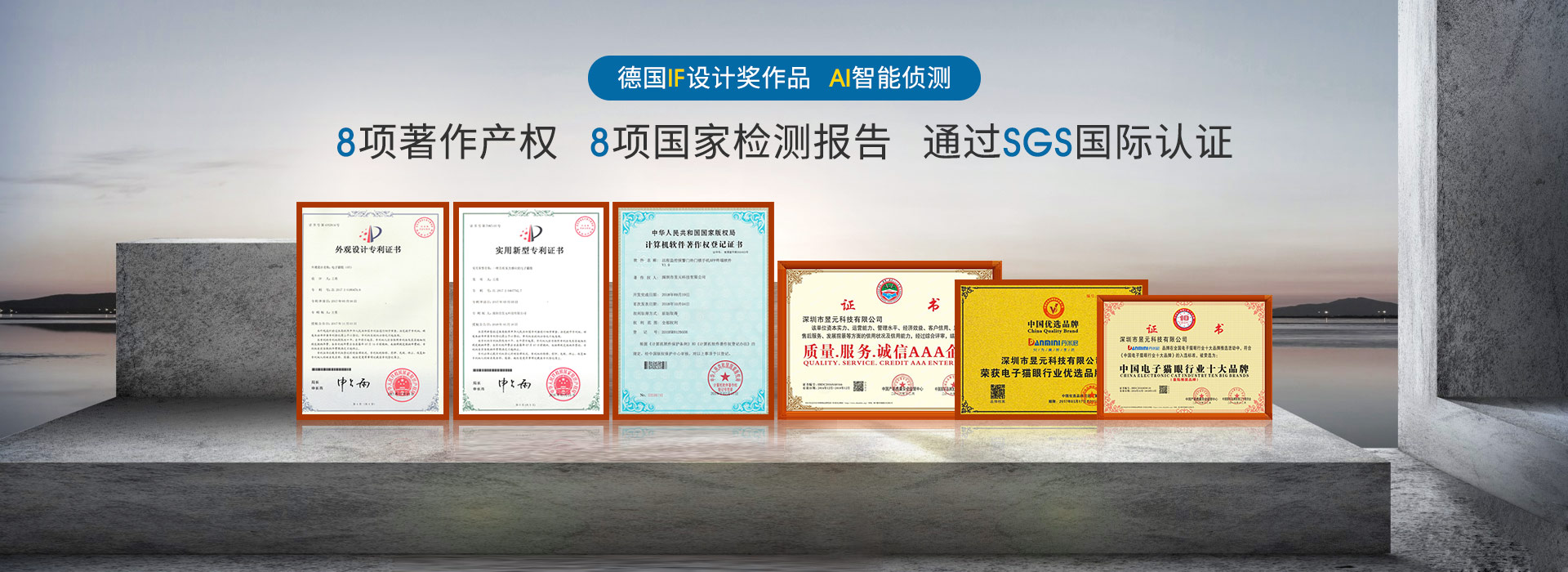 昱元科技-8項著作產權 8項國家檢測報告 通過SGS國際認證