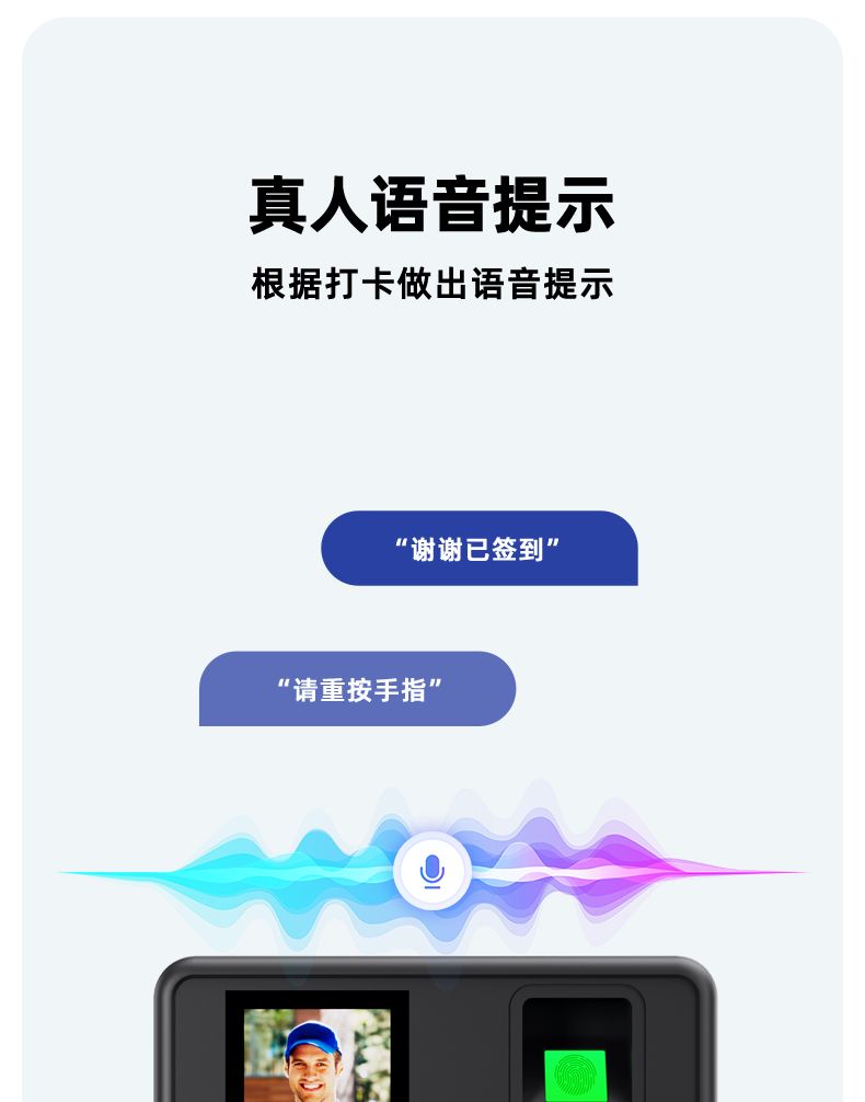 A9考勤機中文_05