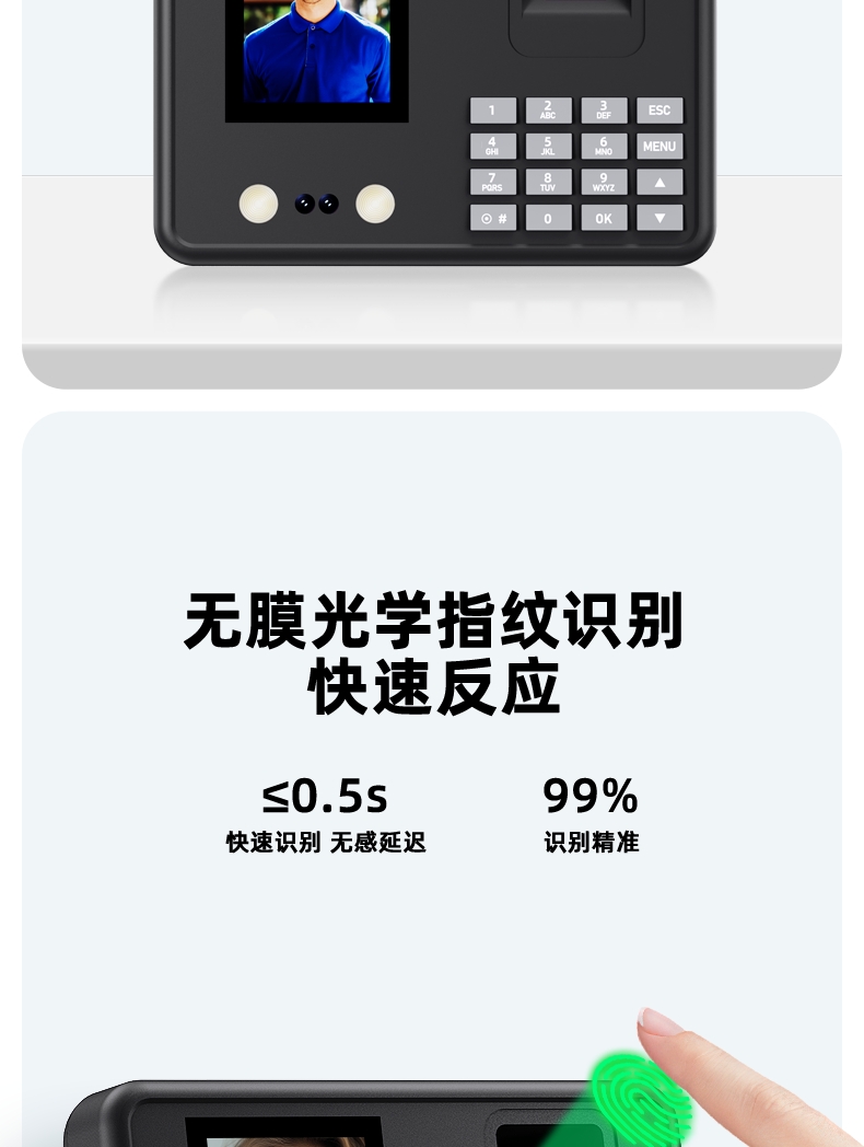 A9考勤機中文_06