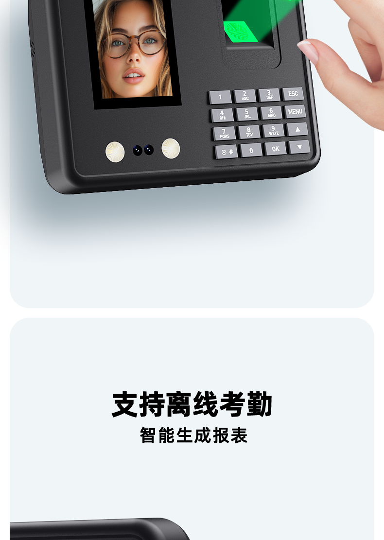 A9考勤機中文_07