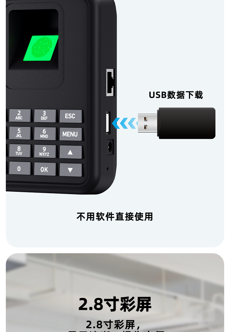 A9考勤機中文_08