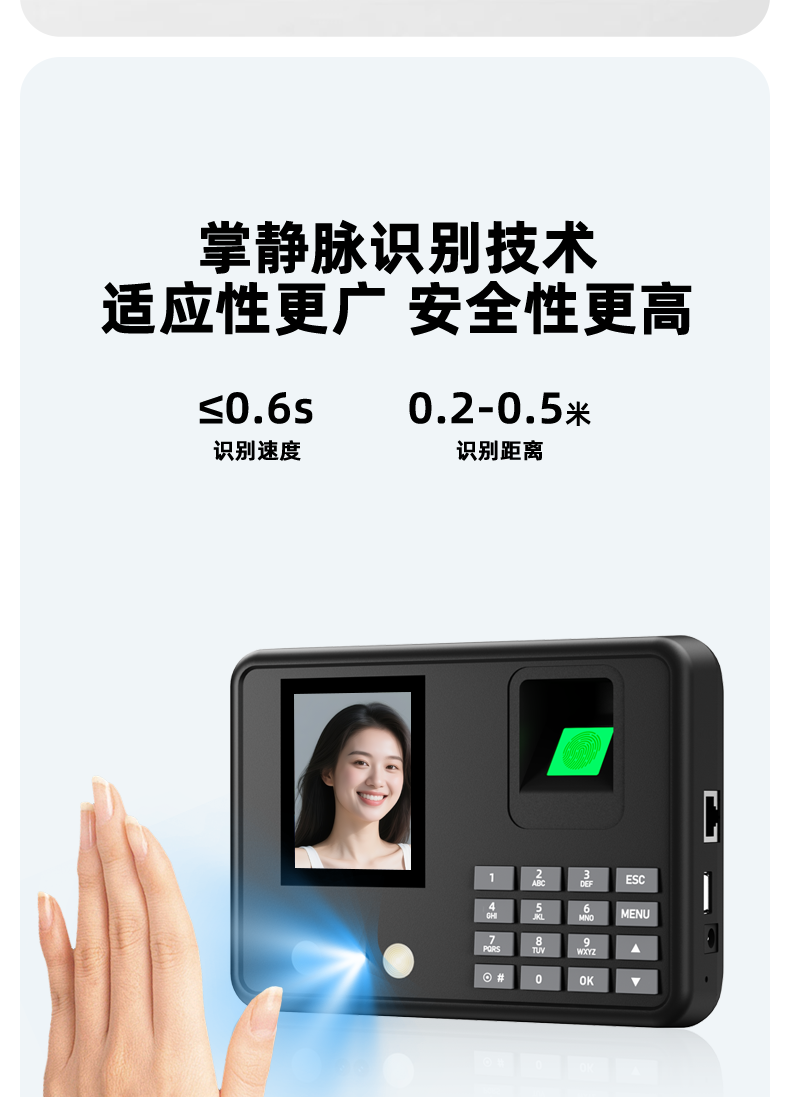 A9考勤機中文_10