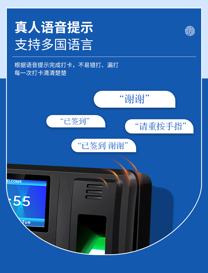 A8考勤機詳情頁（中文）_05
