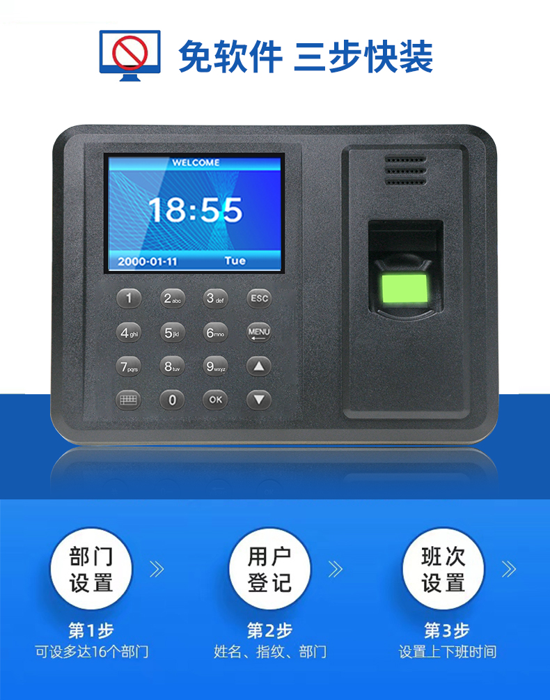 A8考勤機詳情頁（中文）_08