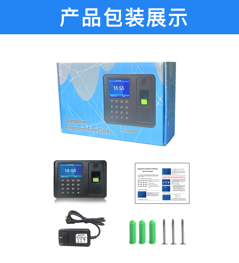 A8考勤機詳情頁（中文）_10