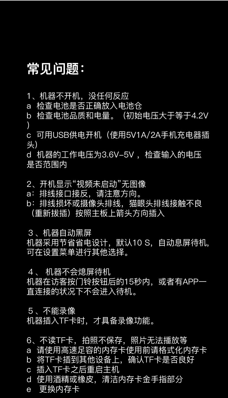 物聯網貓眼