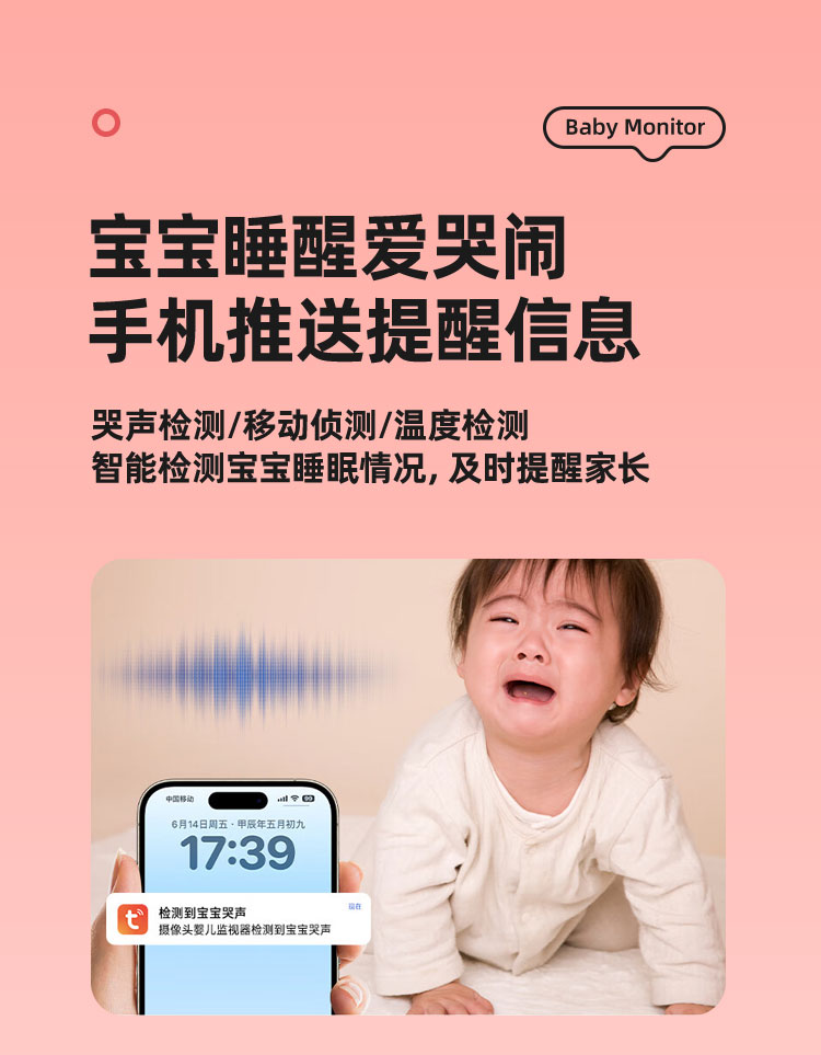 嬰兒看護器C1詳情_06