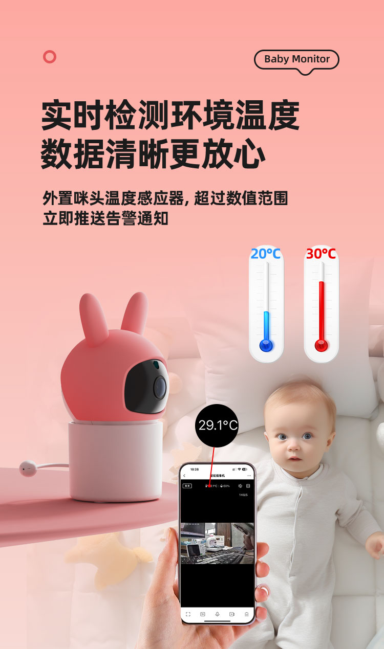 嬰兒看護器C14中文詳情頁_09