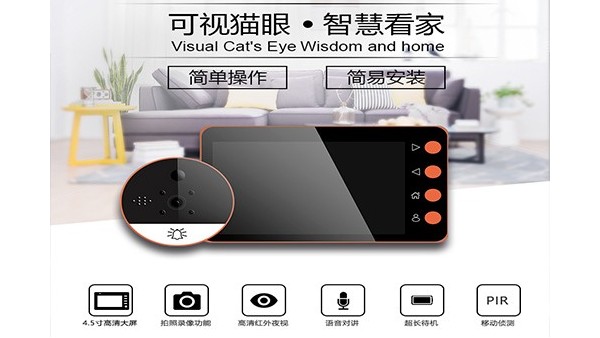 昱元科技智能貓眼“超強夜視”，防盜、破案屢立功勞