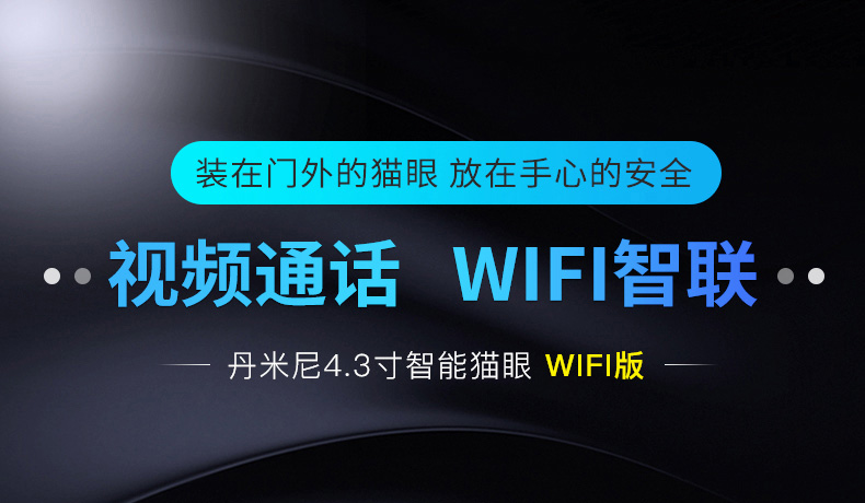 S2物聯網貓眼