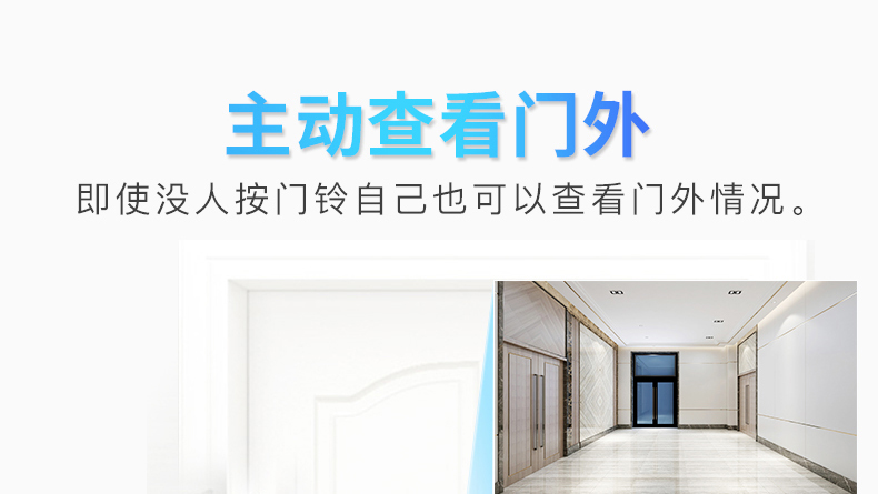 S2物聯網貓眼